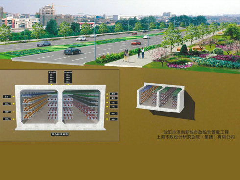 沈(shen)陽市渾(hun)南新城(cheng)綜合管(guan)廊（二期(qī)）