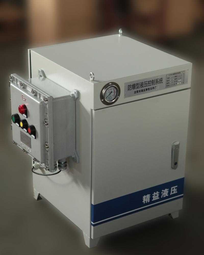 液壓(yā)控制系統-YM防爆(bào)型
